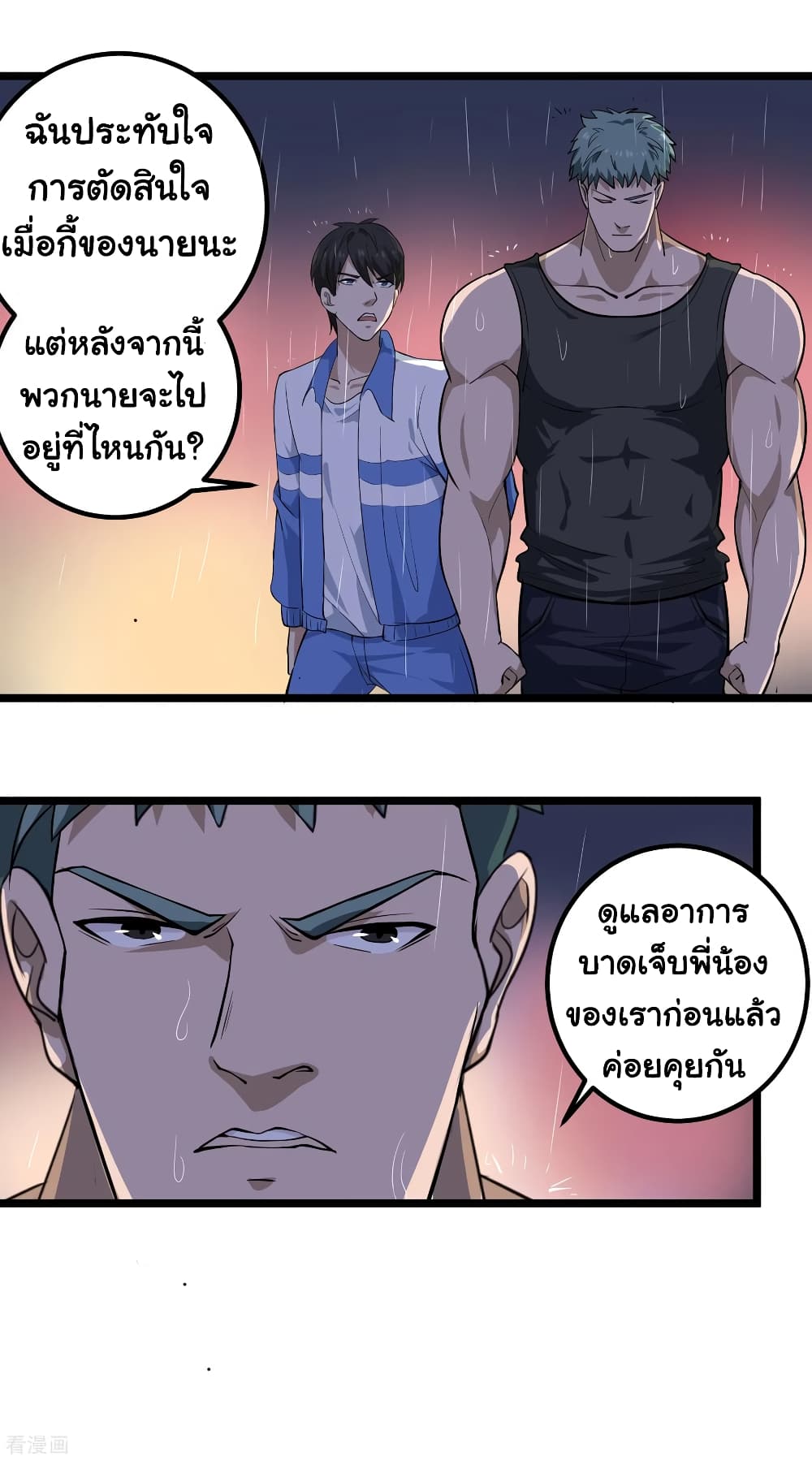 School Flower Master page 14