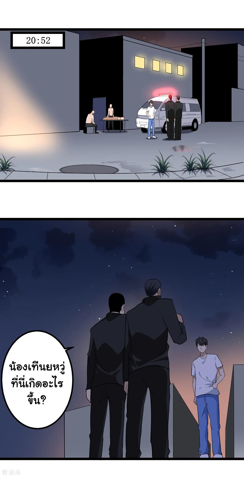 School Flower Master page 15