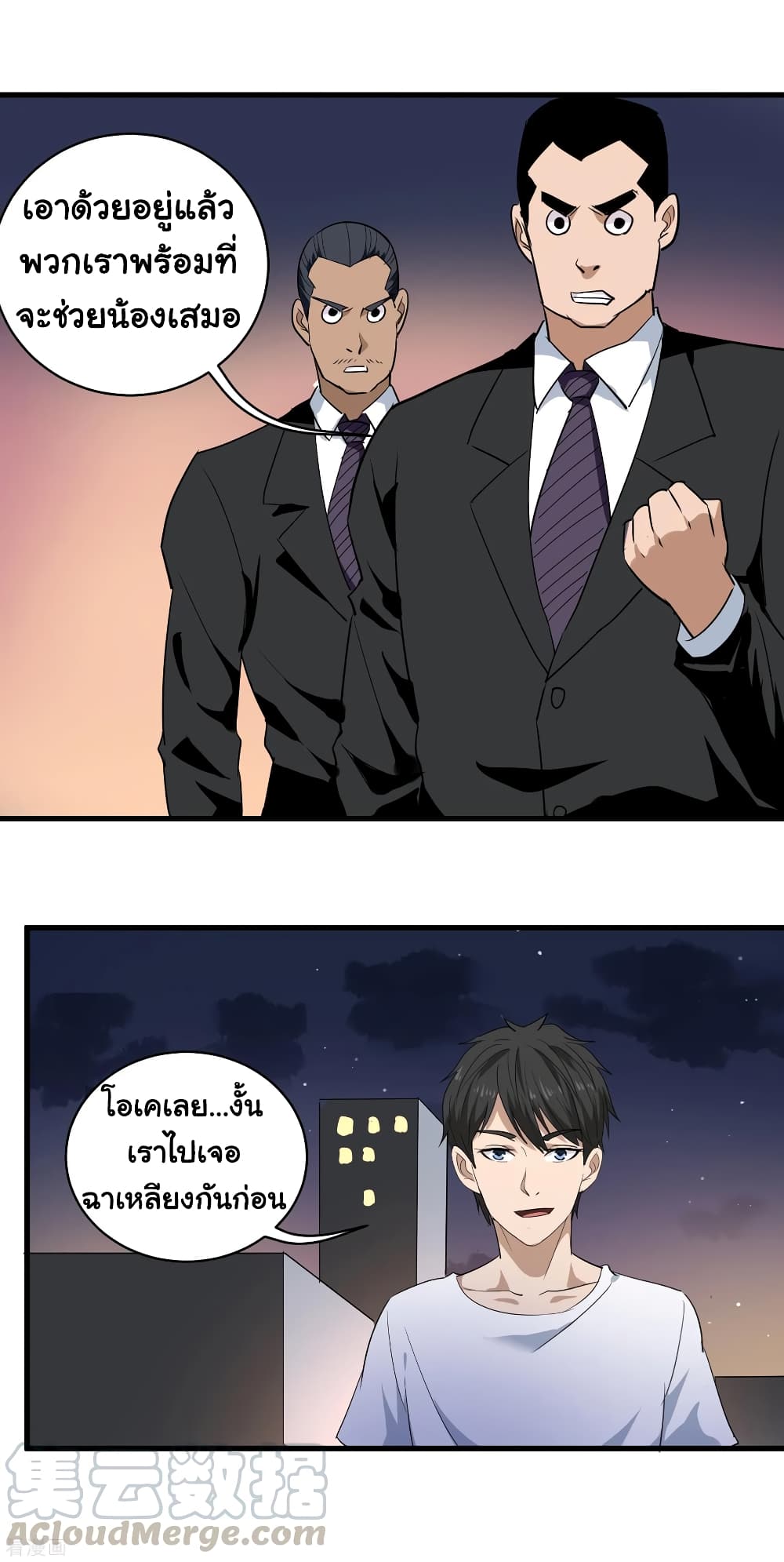 School Flower Master page 17