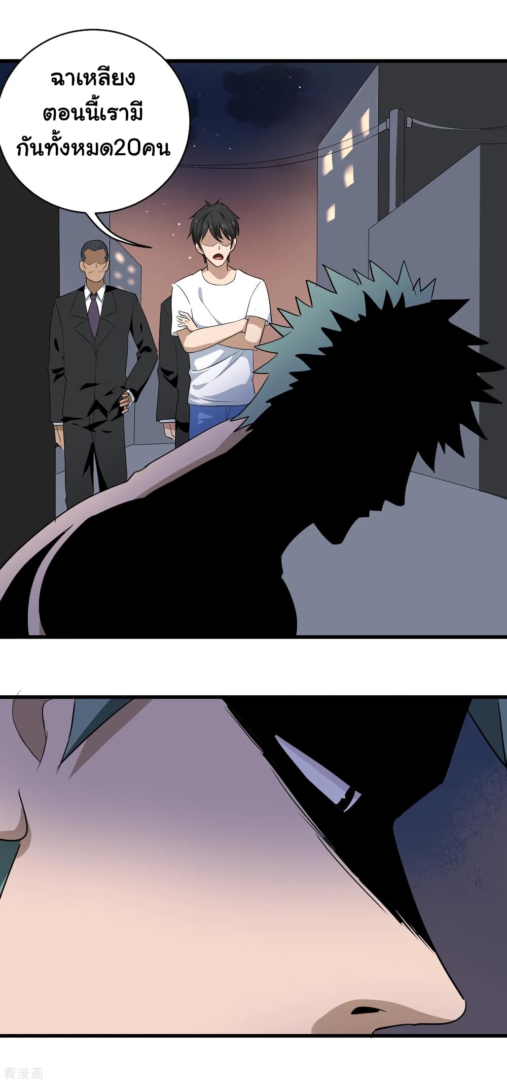 School Flower Master page 18