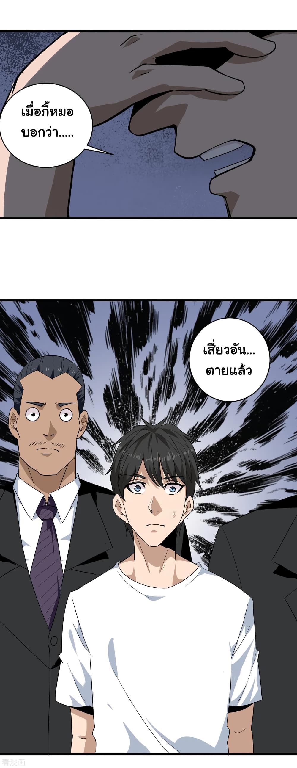 School Flower Master page 20