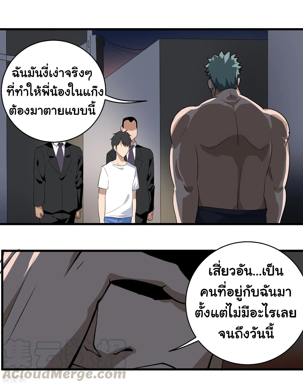 School Flower Master page 21