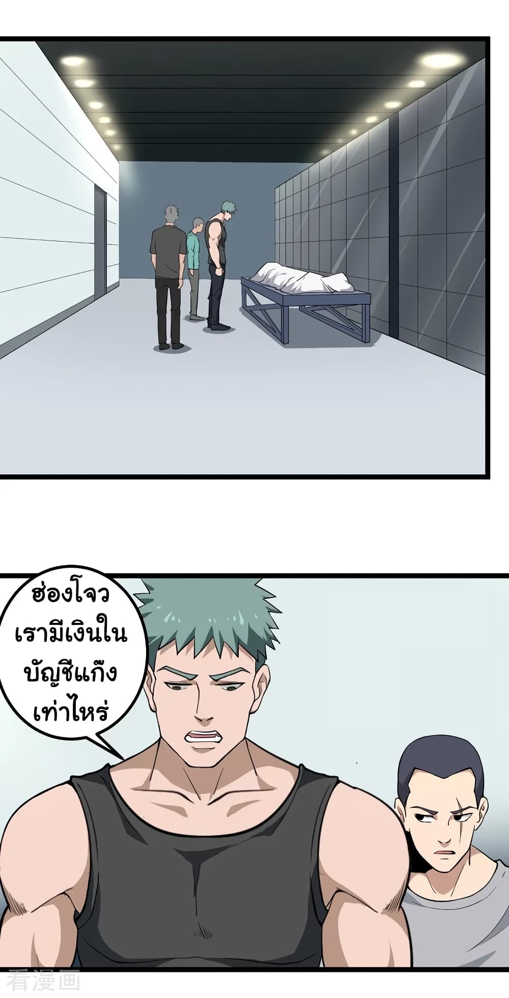School Flower Master page 3
