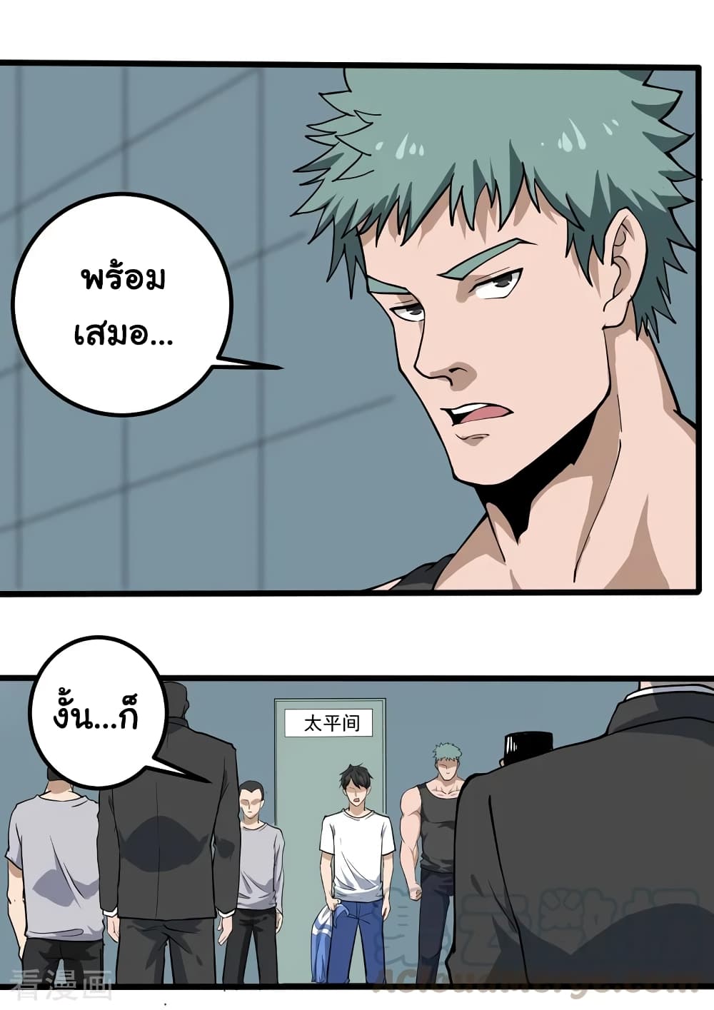 School Flower Master page 9