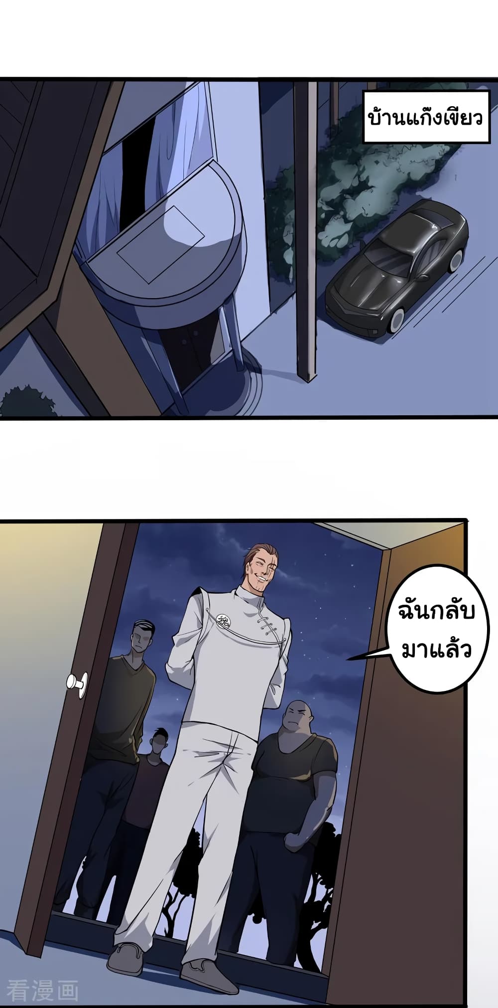 School Flower Master page 11