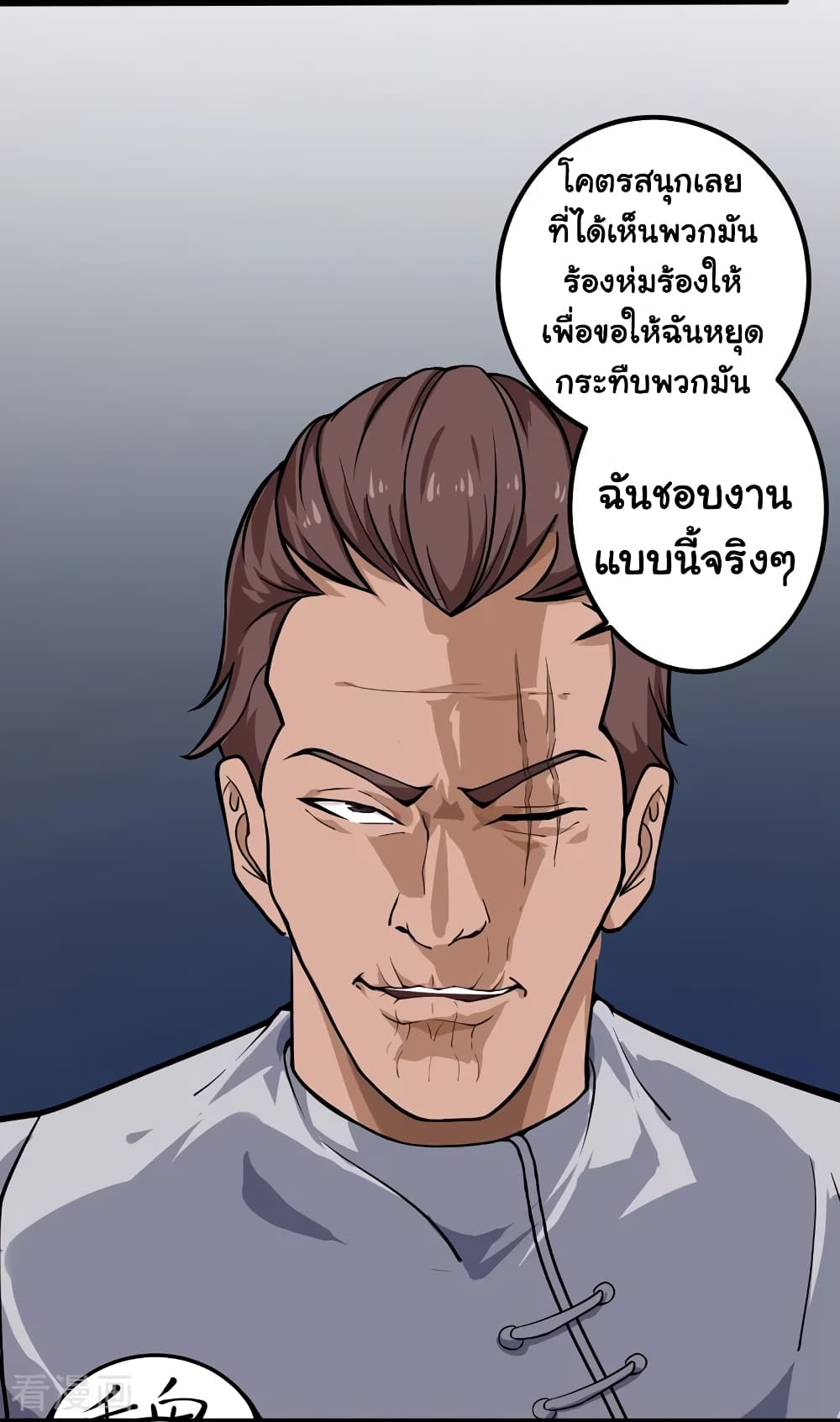 School Flower Master page 12