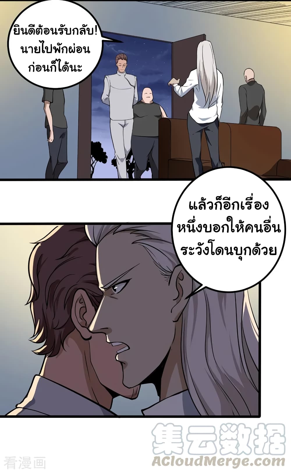 School Flower Master page 13
