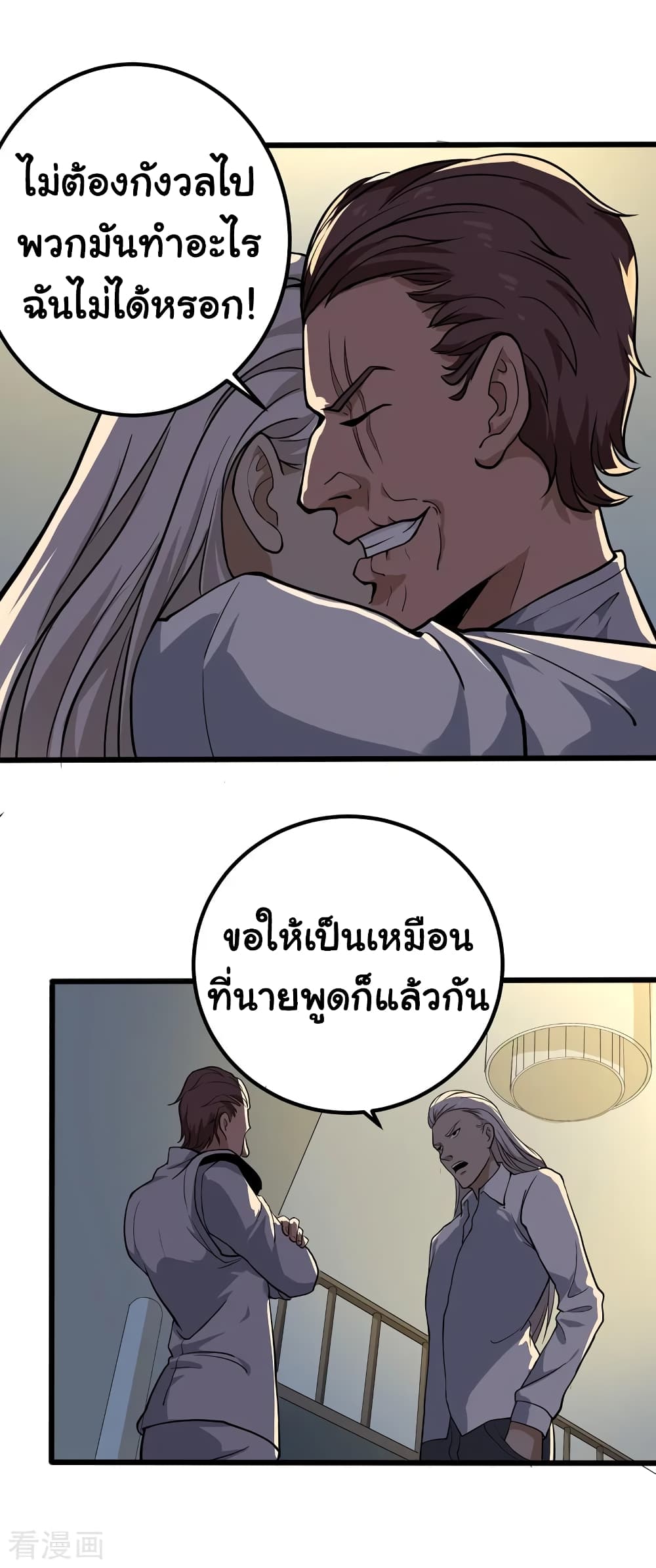 School Flower Master page 14