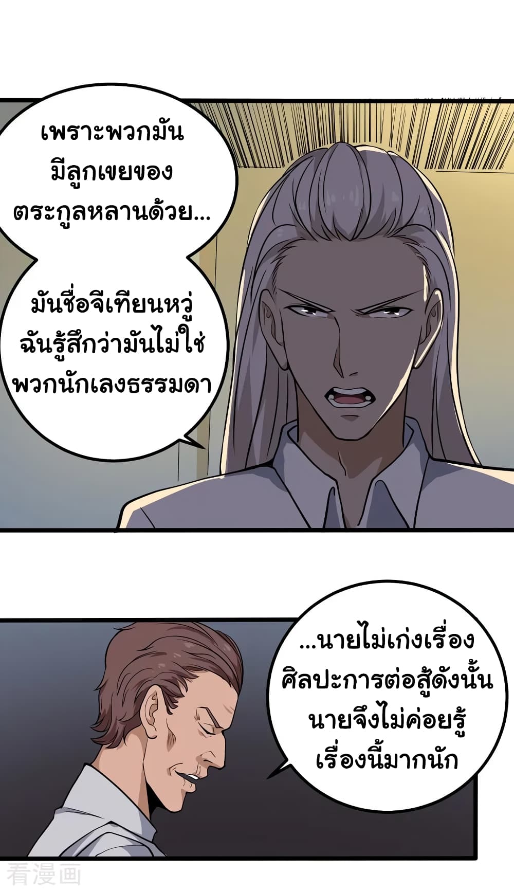School Flower Master page 15