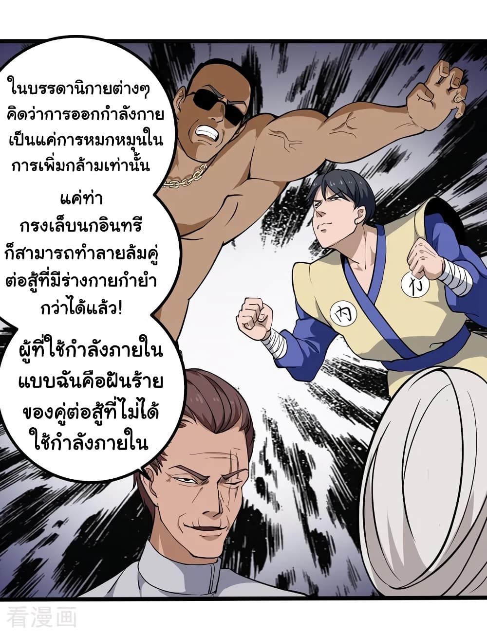 School Flower Master page 16