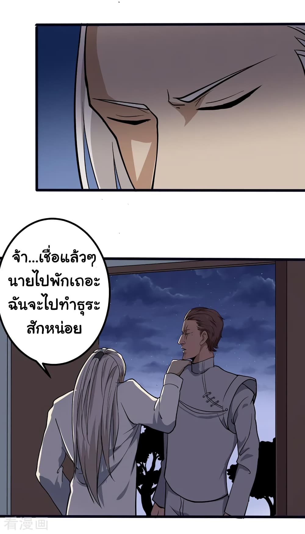 School Flower Master page 18