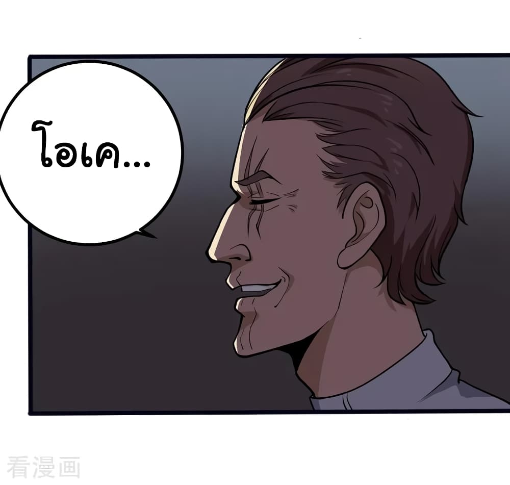 School Flower Master page 19