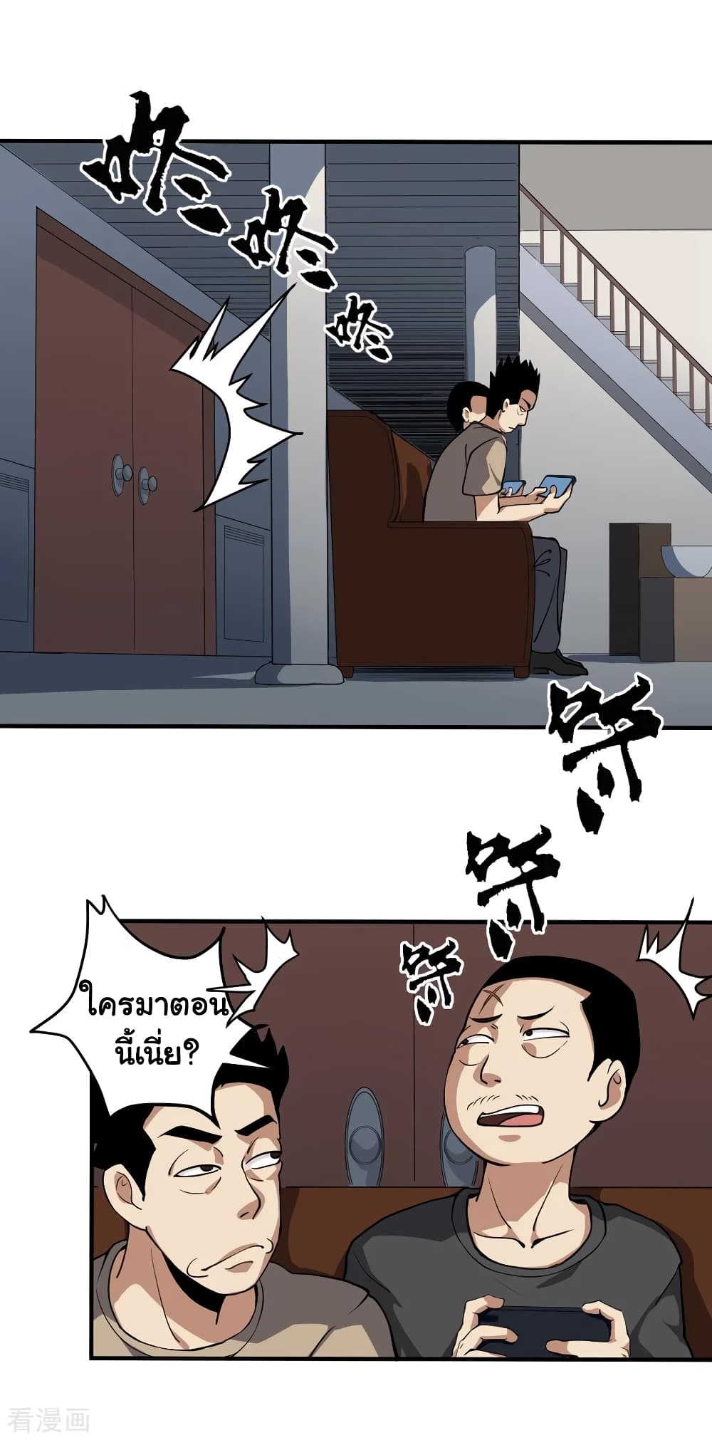 School Flower Master page 2