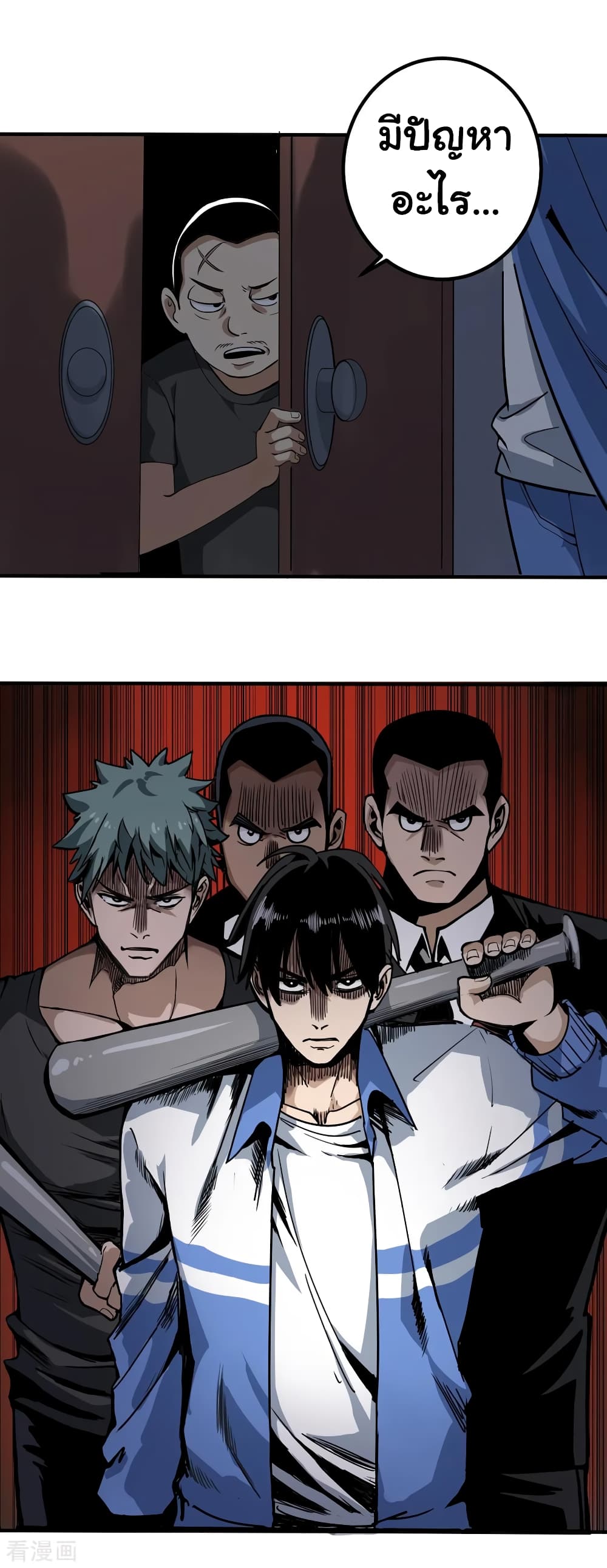 School Flower Master page 3