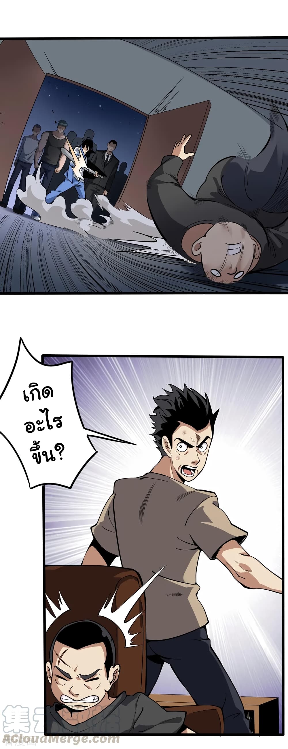 School Flower Master page 5
