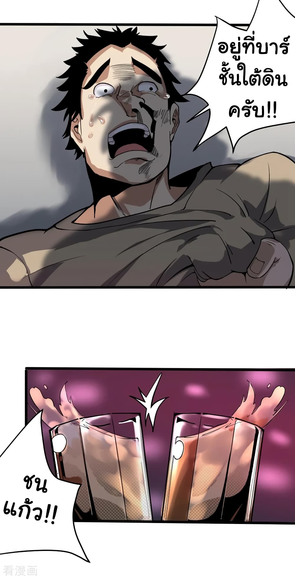 School Flower Master page 8