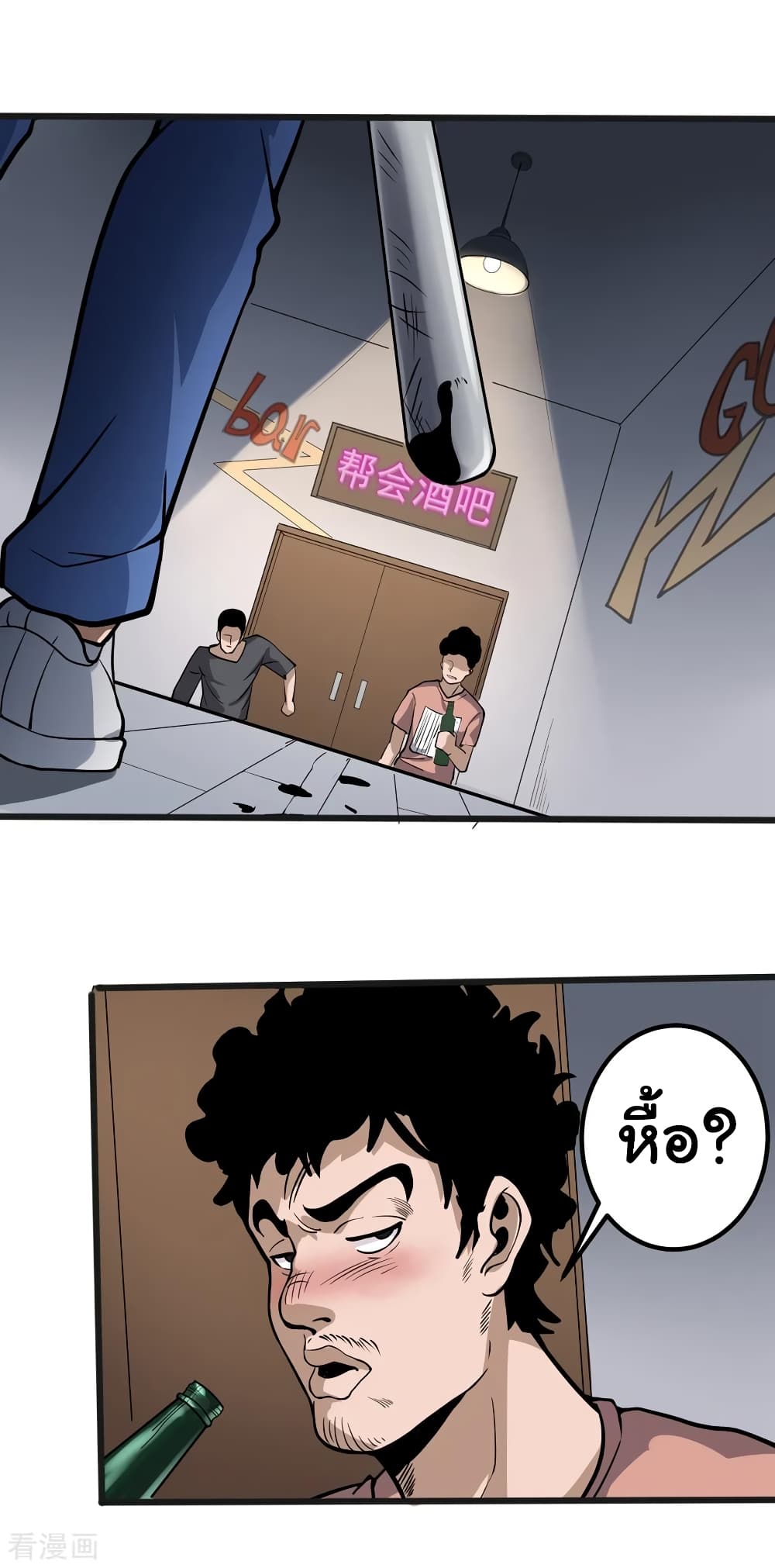 School Flower Master page 11