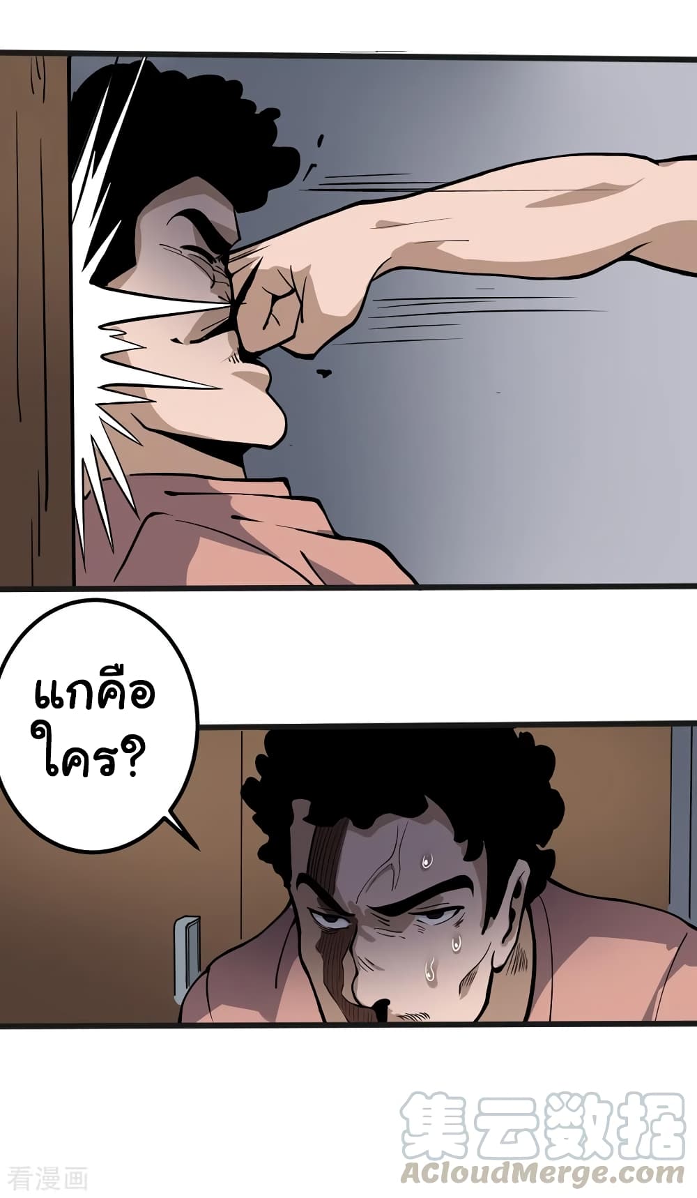 School Flower Master page 13