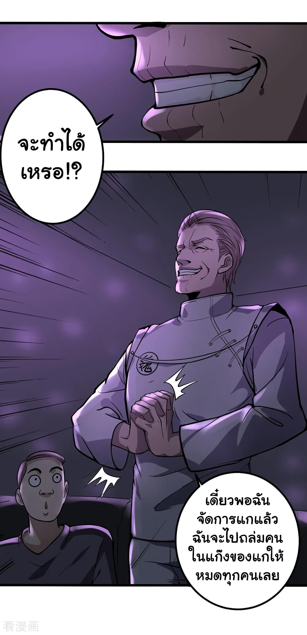 School Flower Master page 19