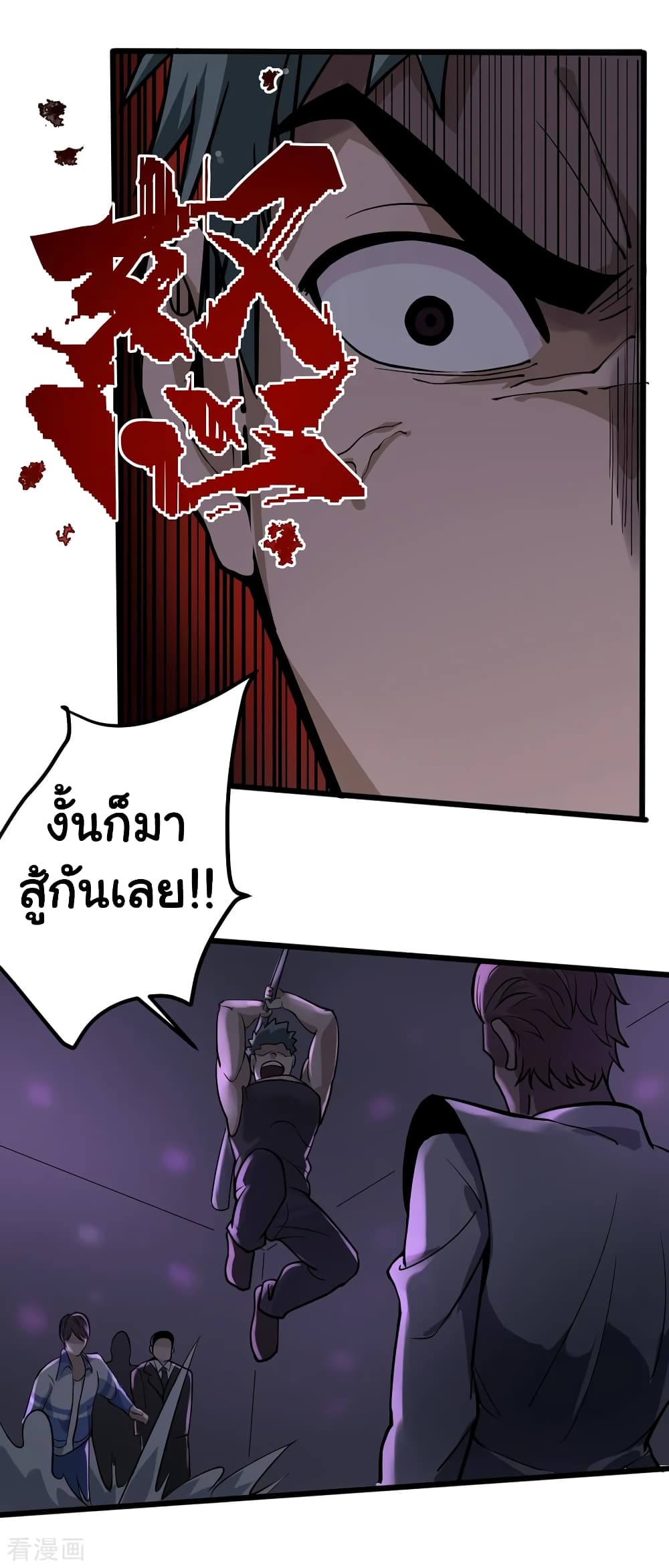 School Flower Master page 20