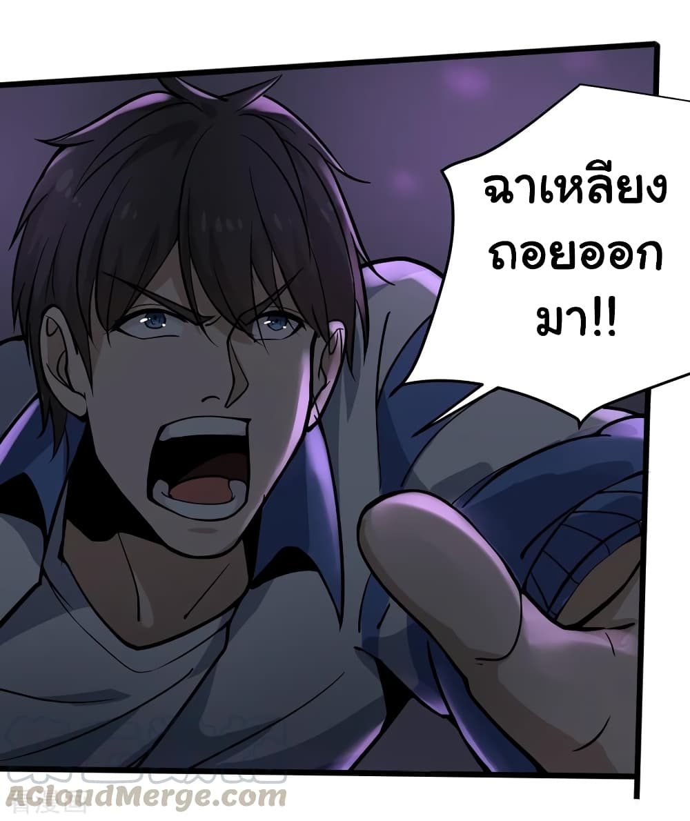 School Flower Master page 21
