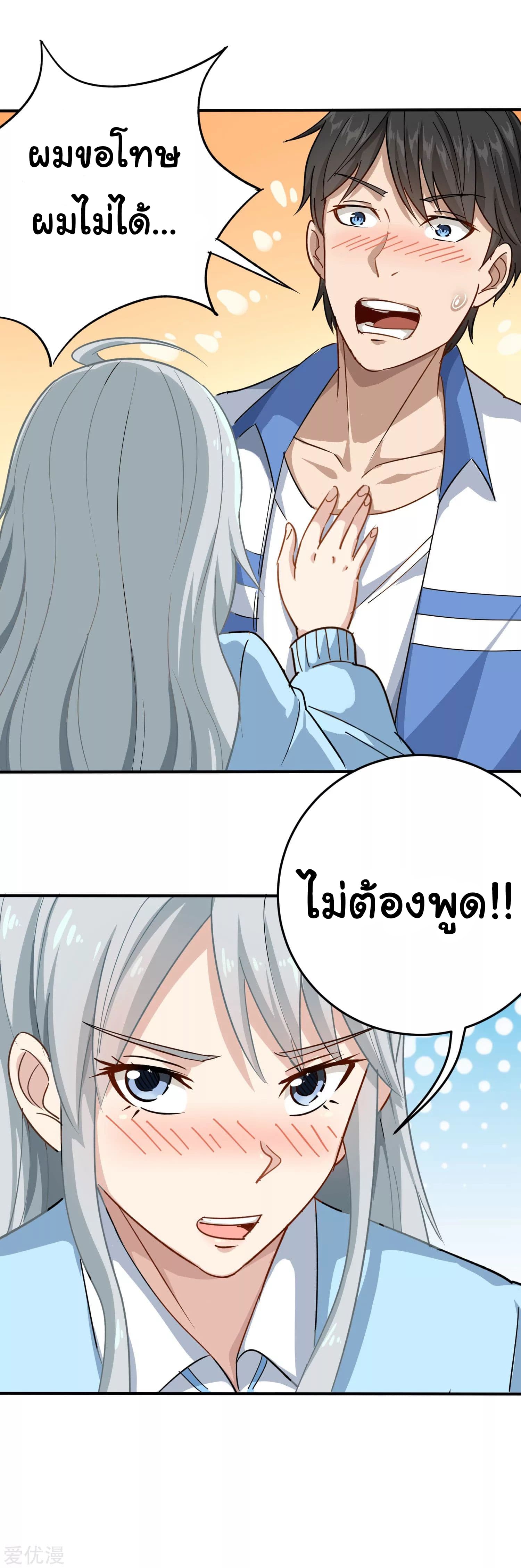 School Flower Master page 4