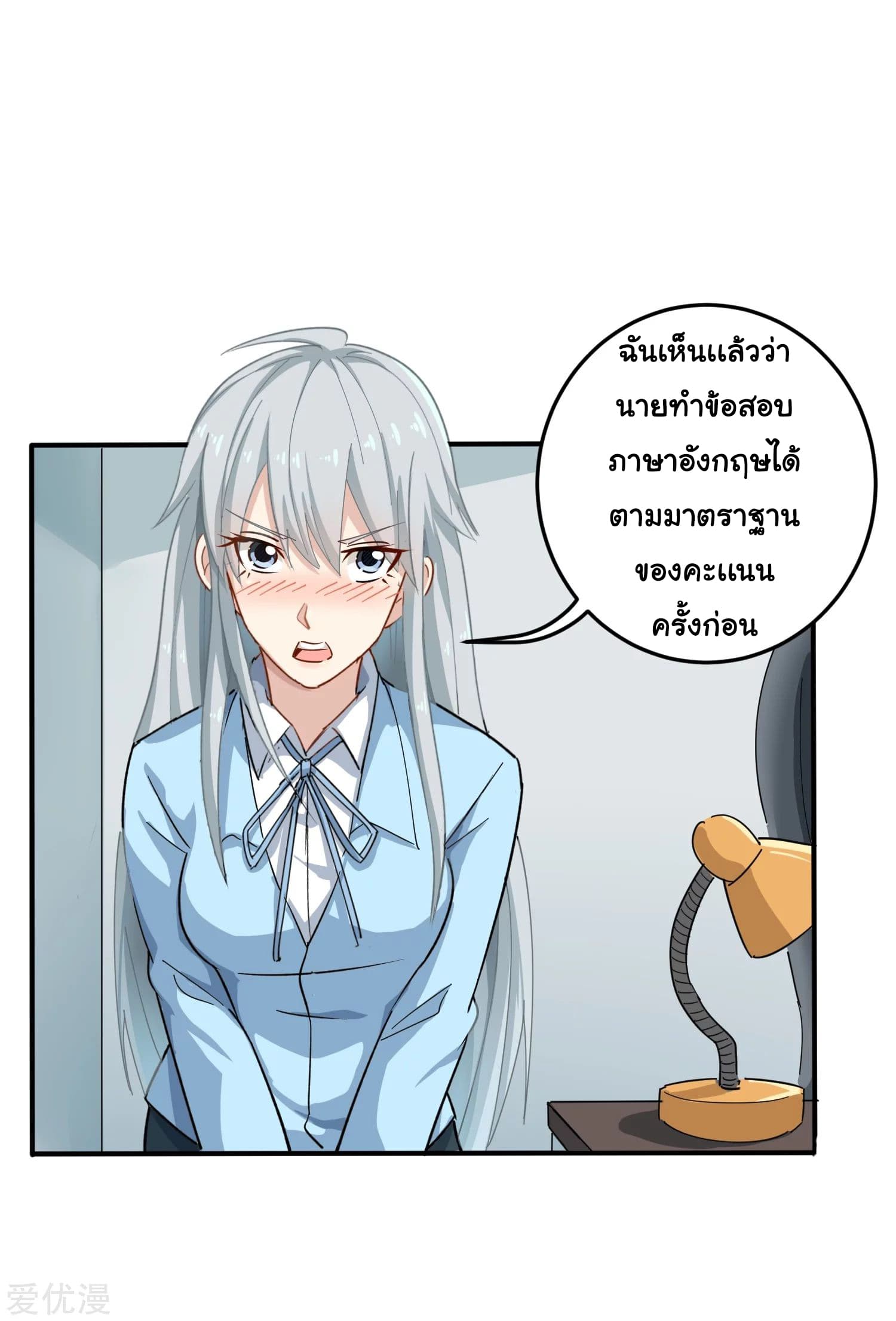 School Flower Master page 5