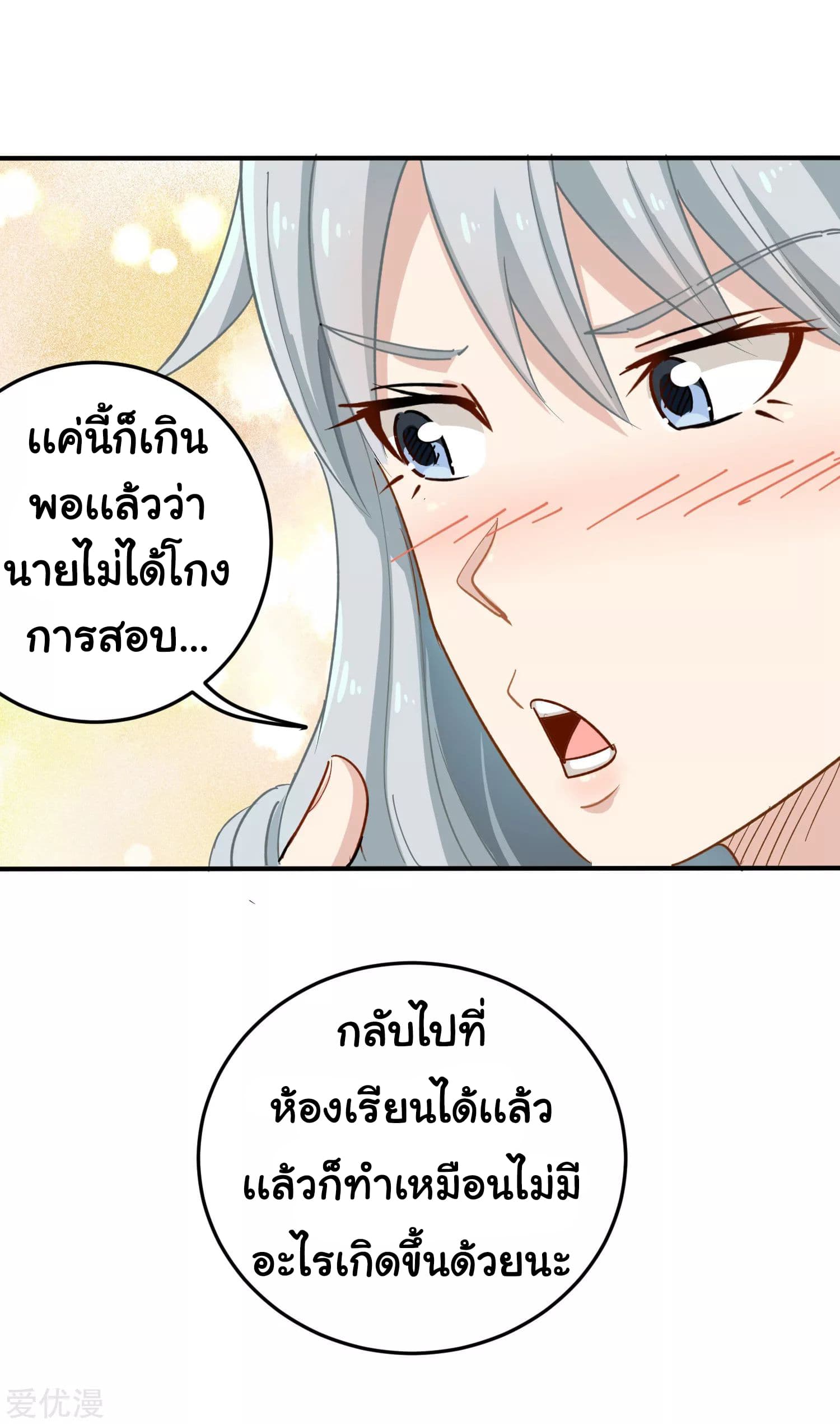 School Flower Master page 6