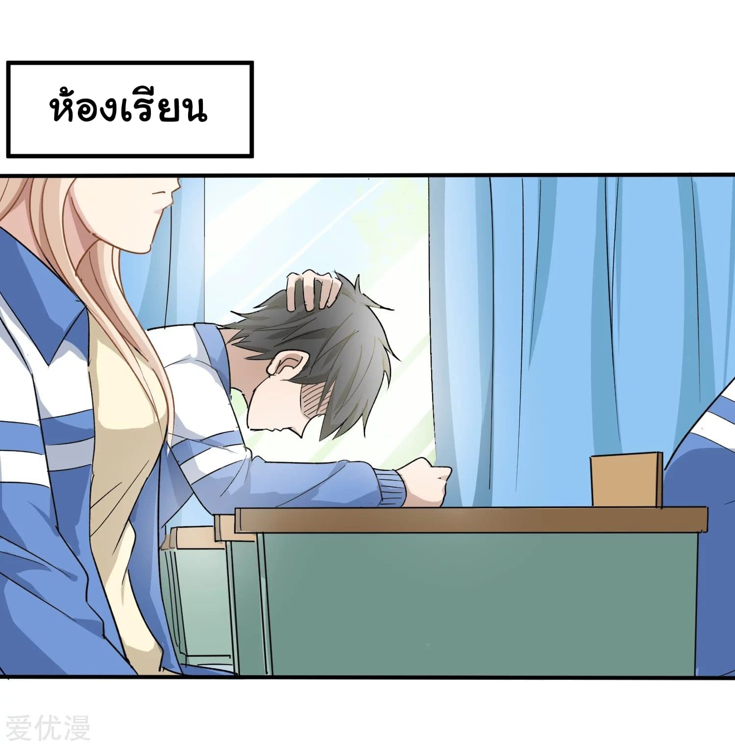School Flower Master page 7