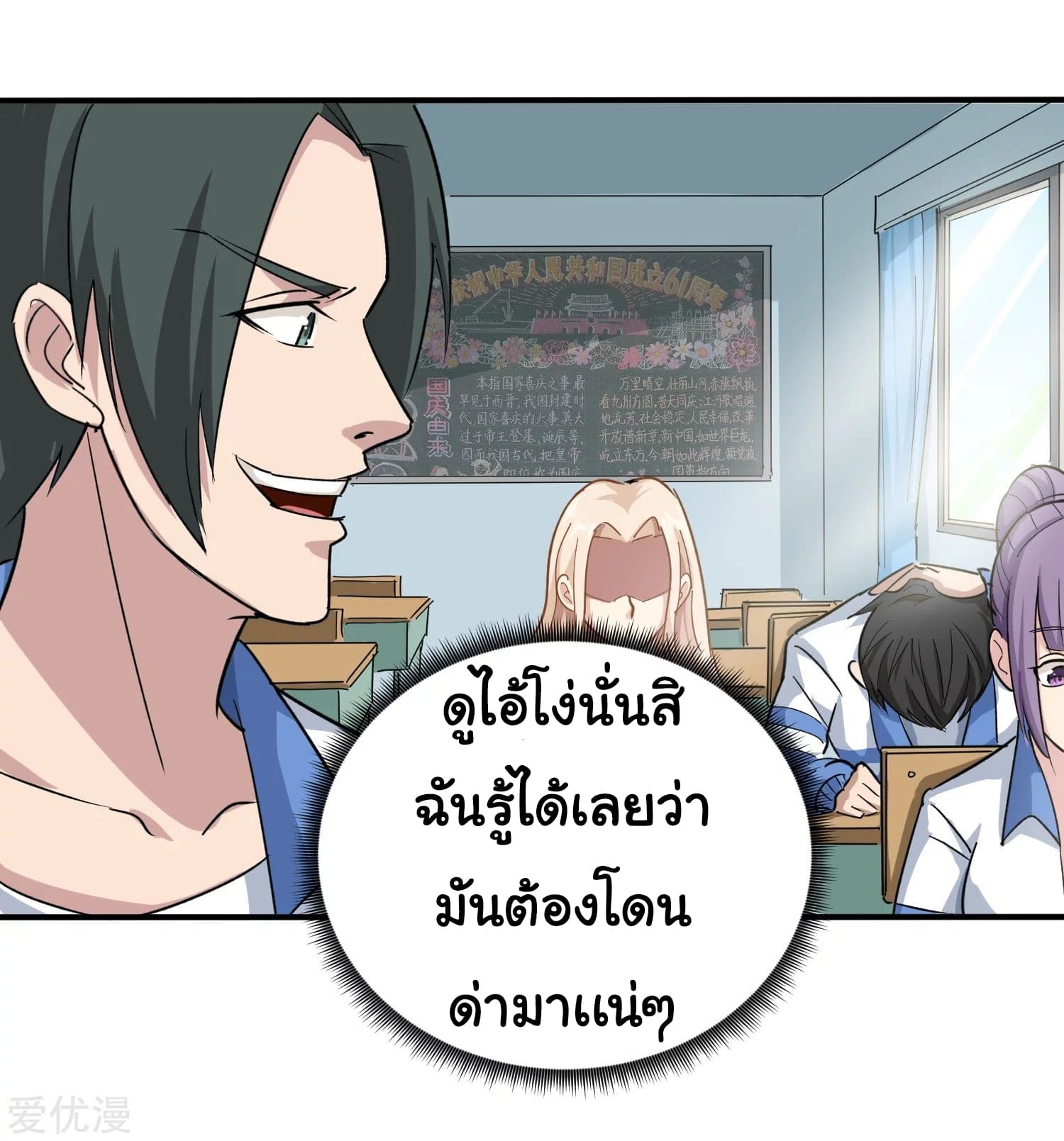 School Flower Master page 8