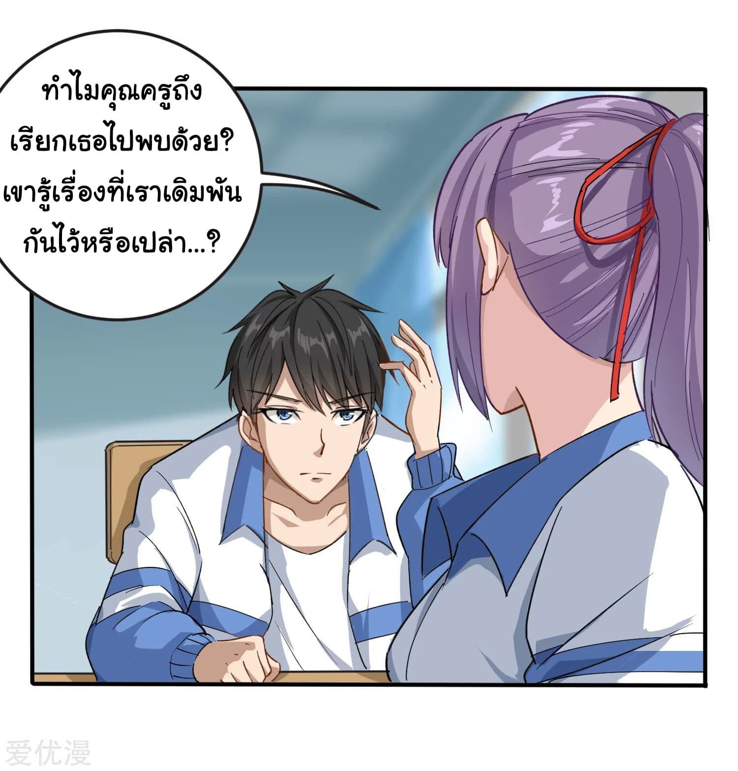 School Flower Master page 9