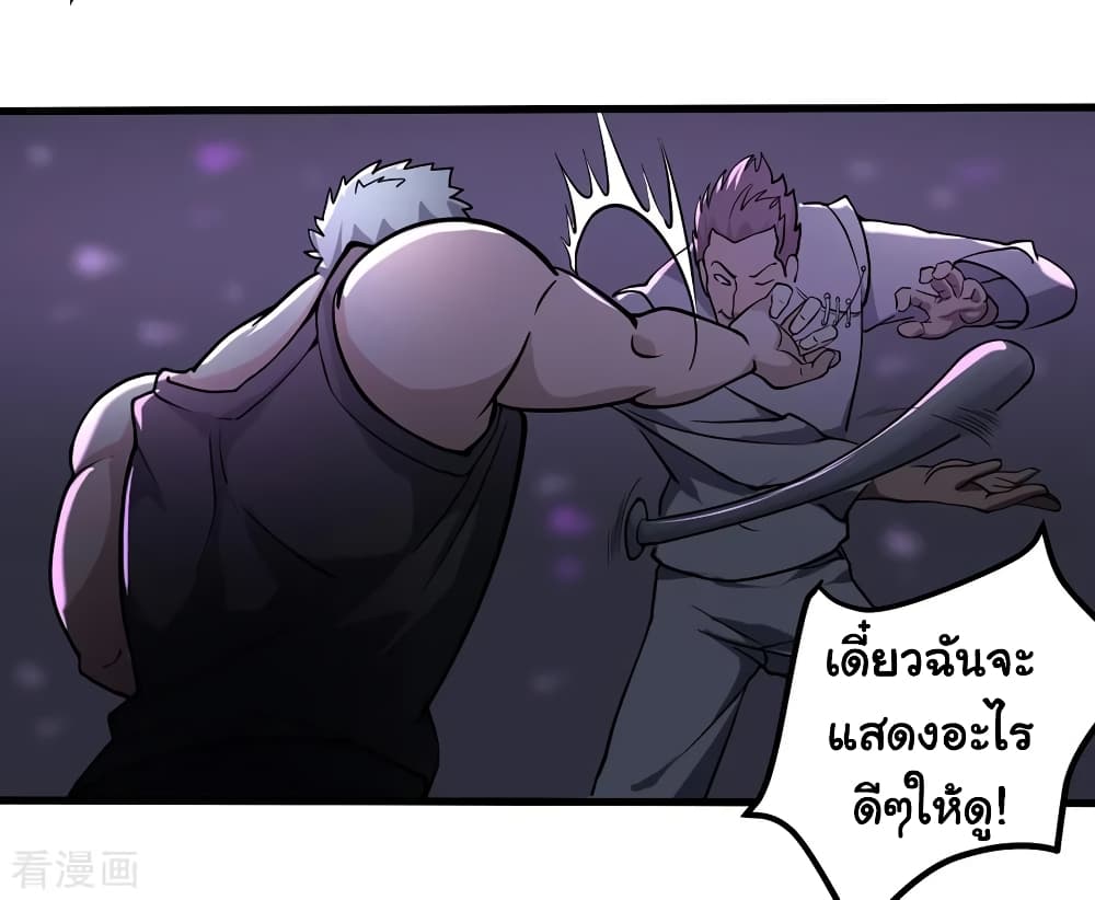 School Flower Master page 4