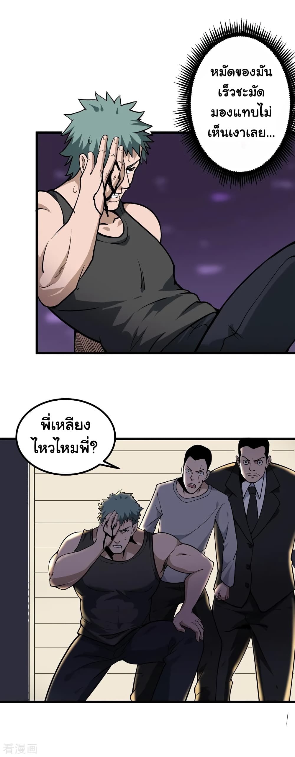 School Flower Master page 8