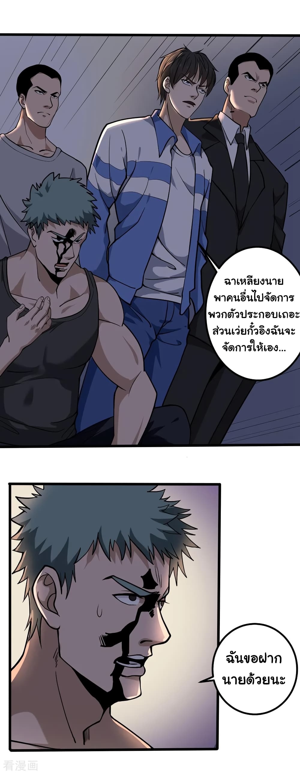 School Flower Master page 11