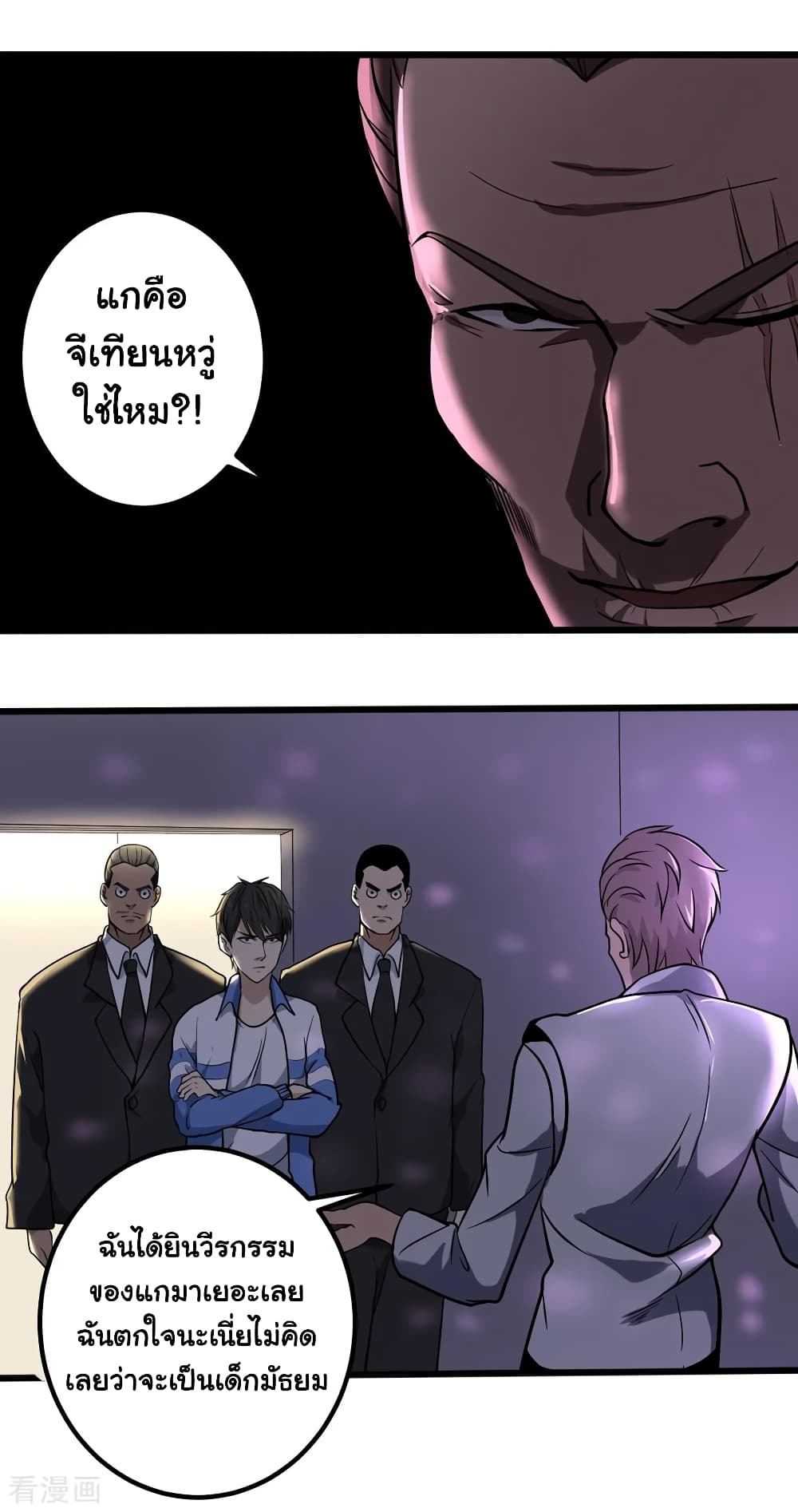 School Flower Master page 12