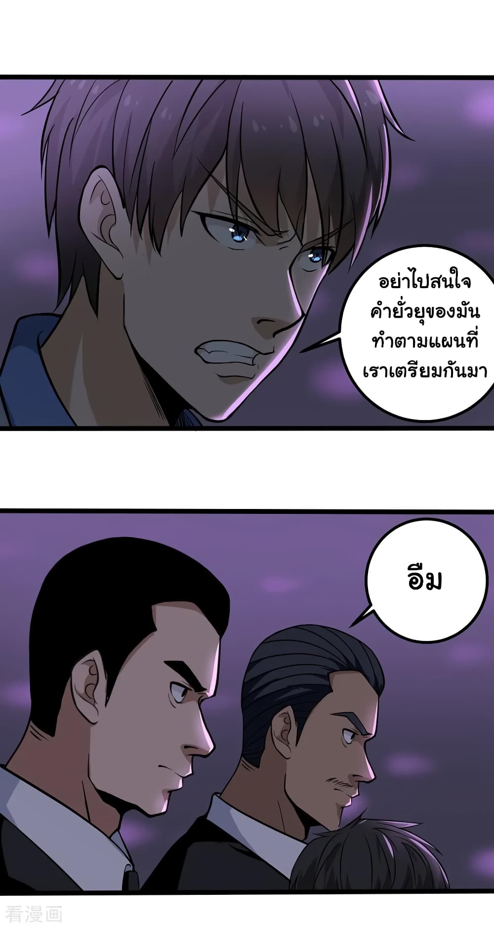 School Flower Master page 14