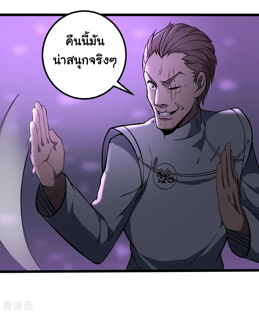 School Flower Master page 16