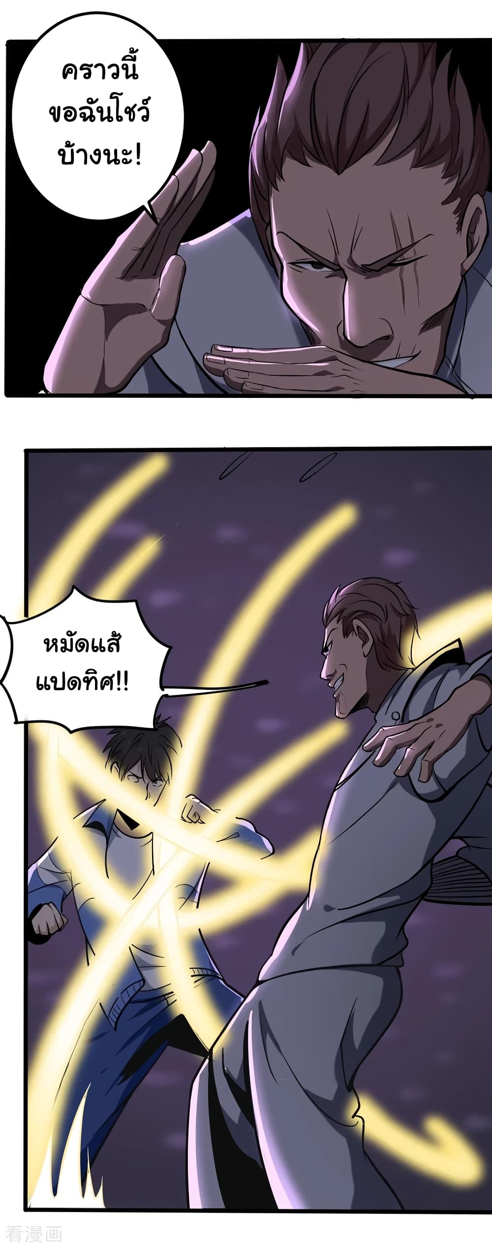 School Flower Master page 20
