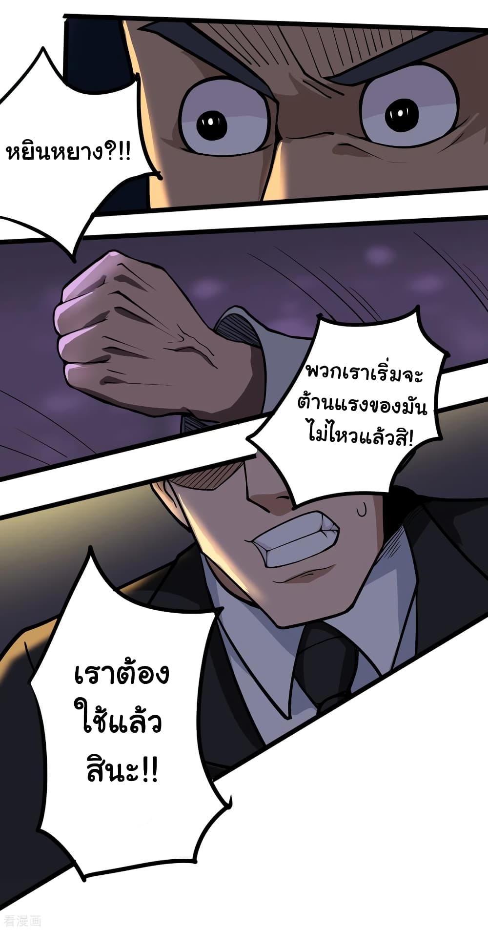 School Flower Master page 7