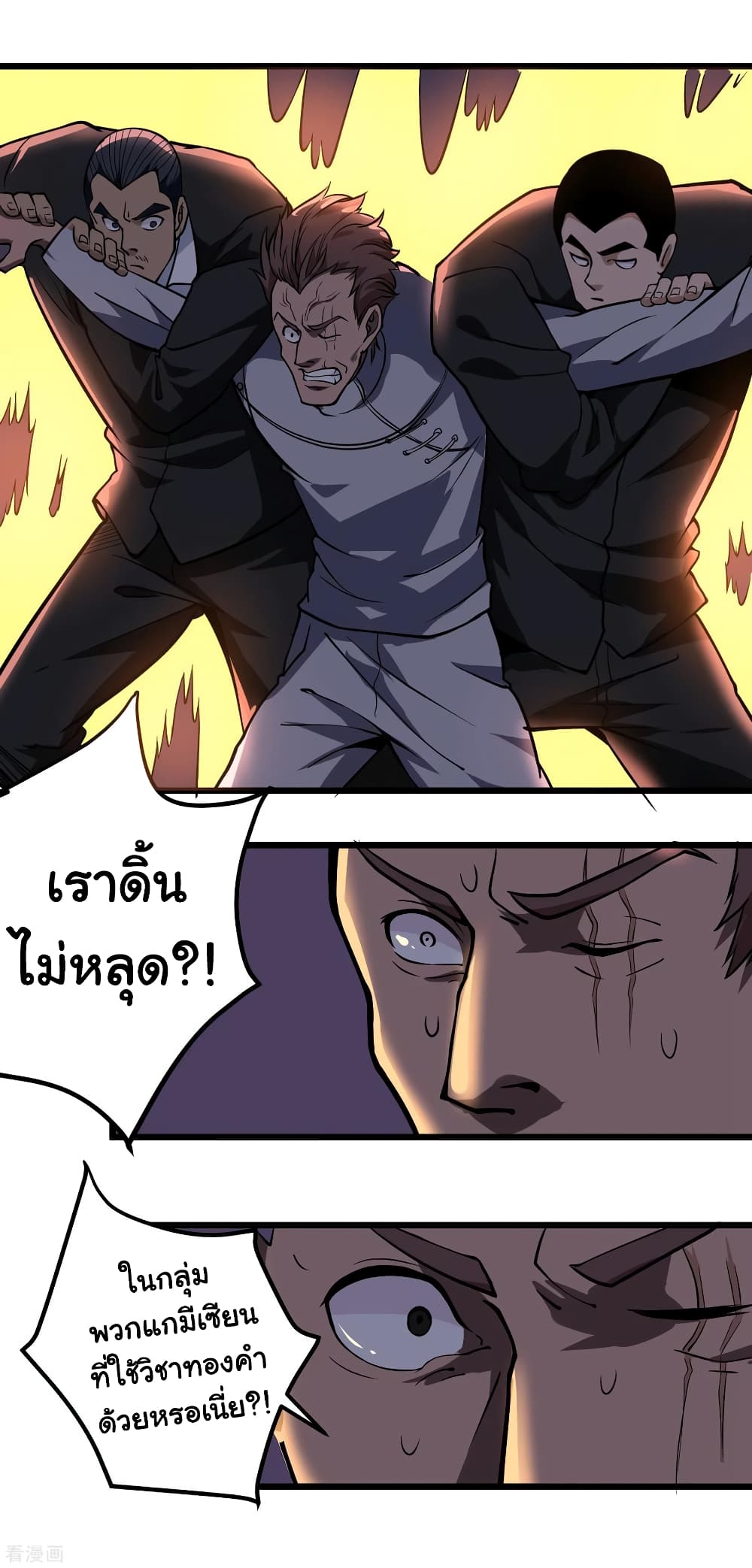 School Flower Master page 10