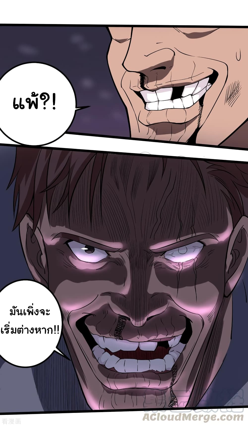School Flower Master page 17