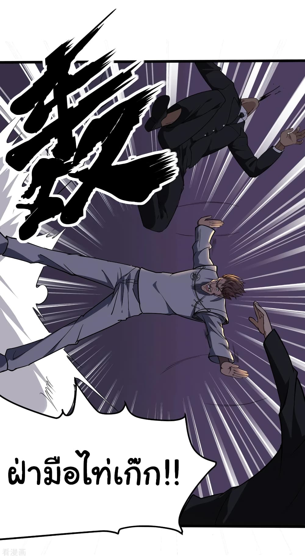 School Flower Master page 18