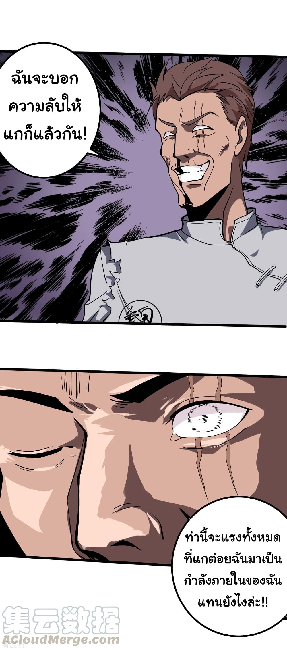 School Flower Master page 21