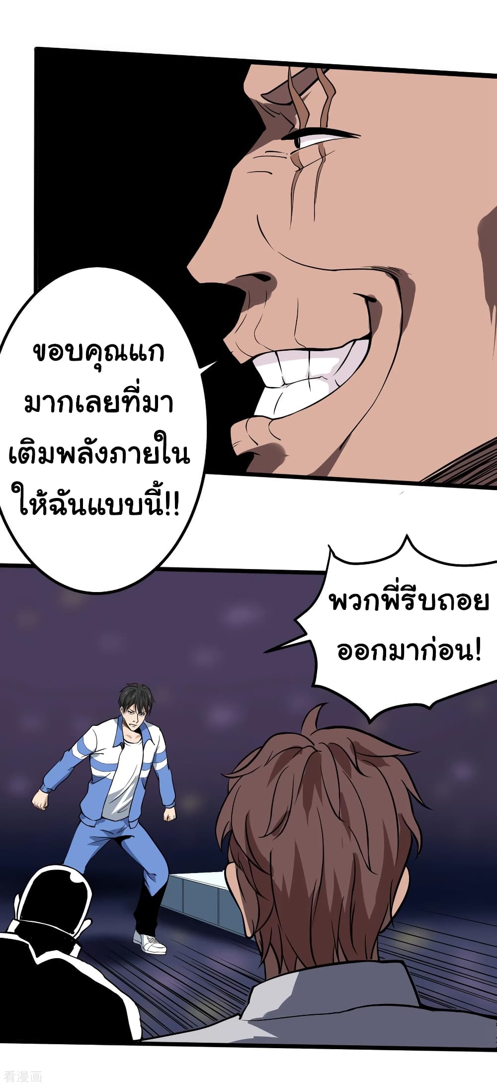 School Flower Master page 22