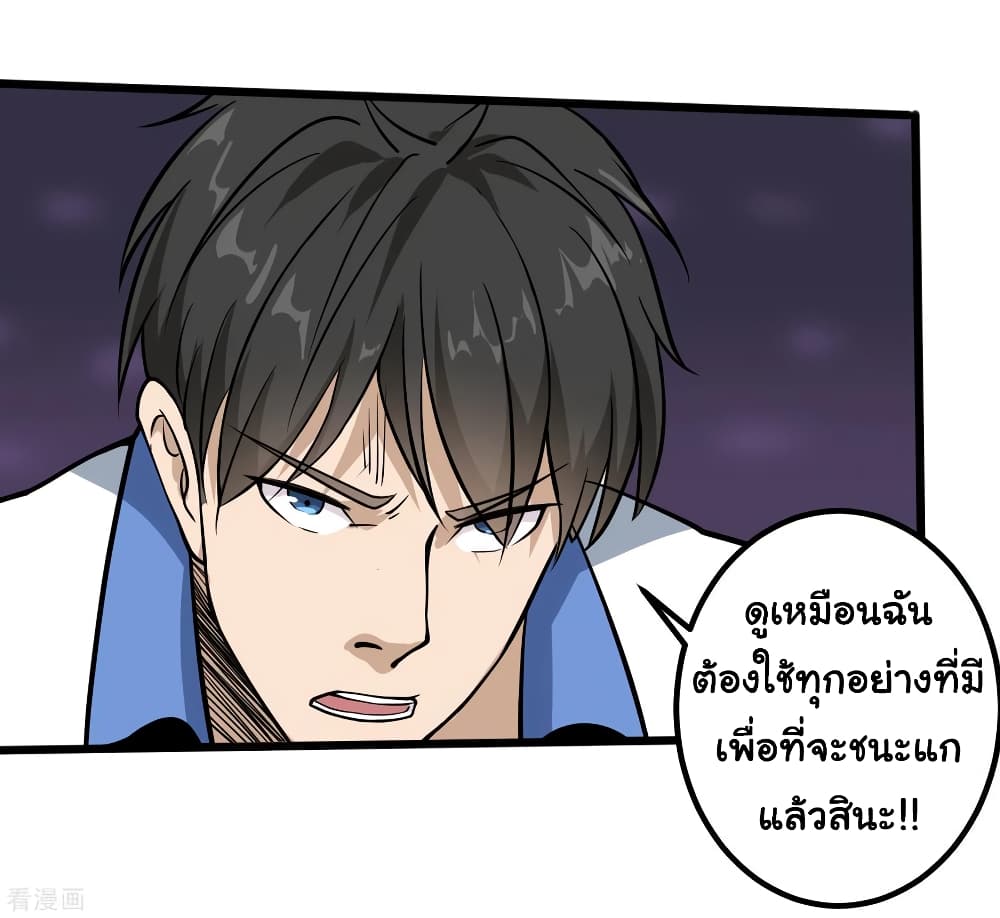 School Flower Master page 23