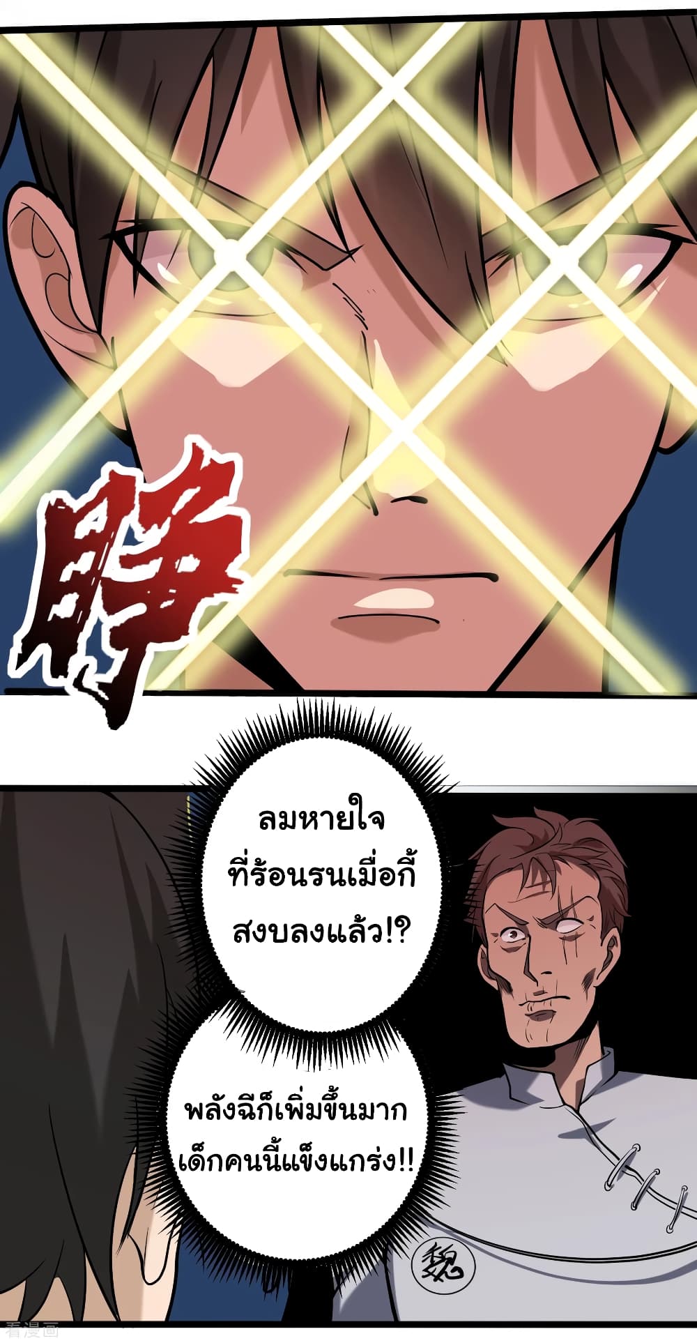 School Flower Master page 4