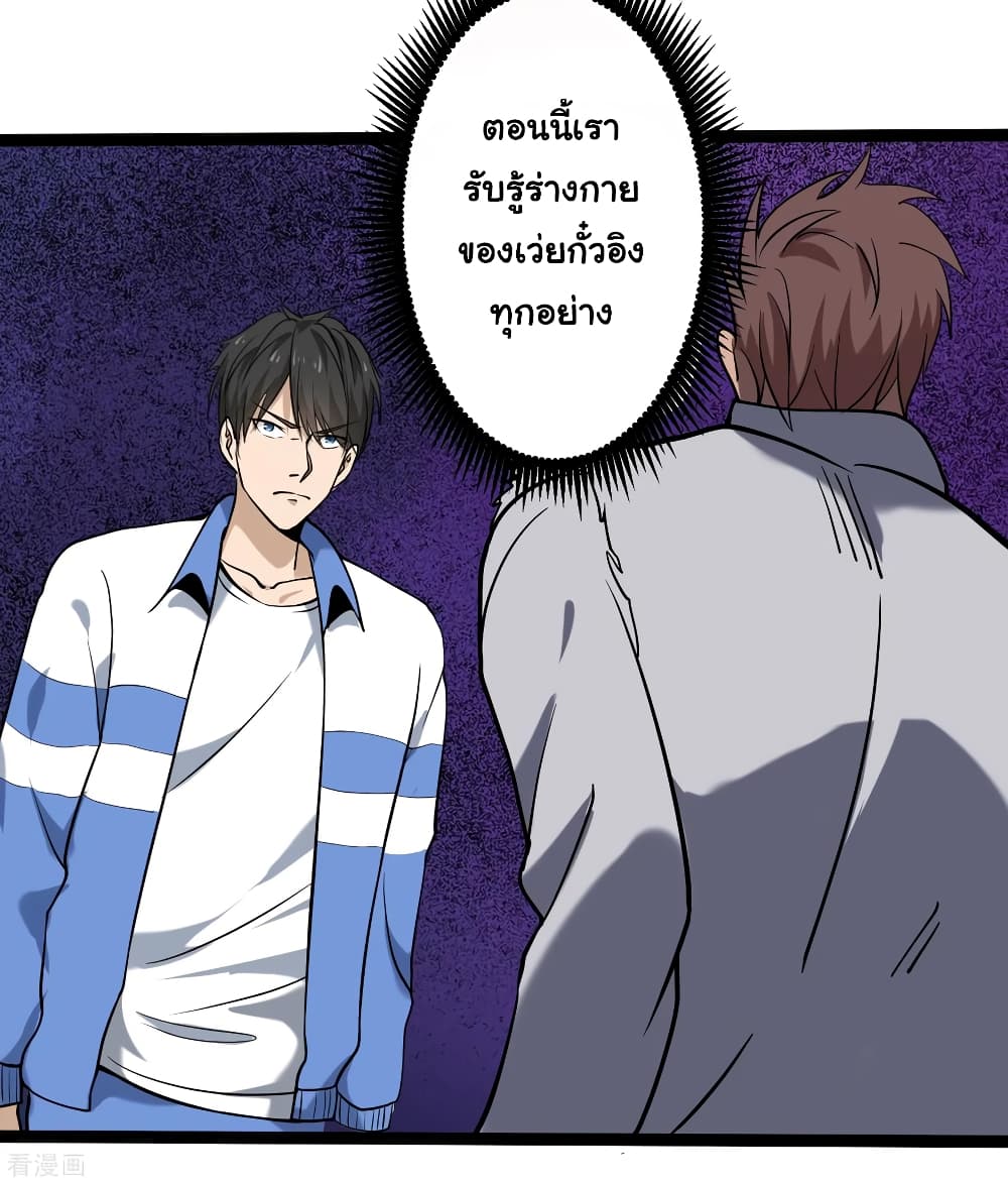 School Flower Master page 6