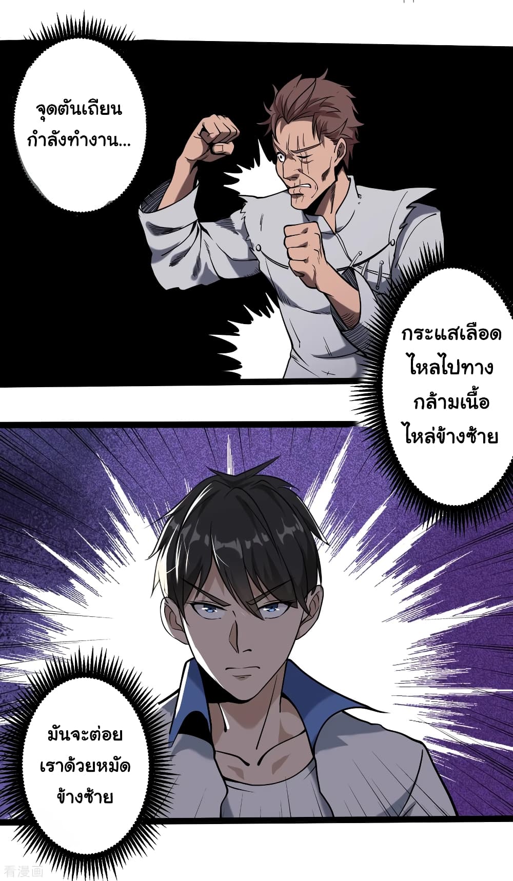 School Flower Master page 8