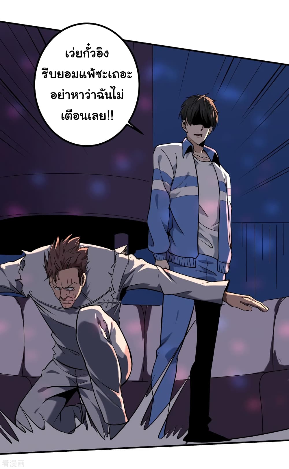 School Flower Master page 10