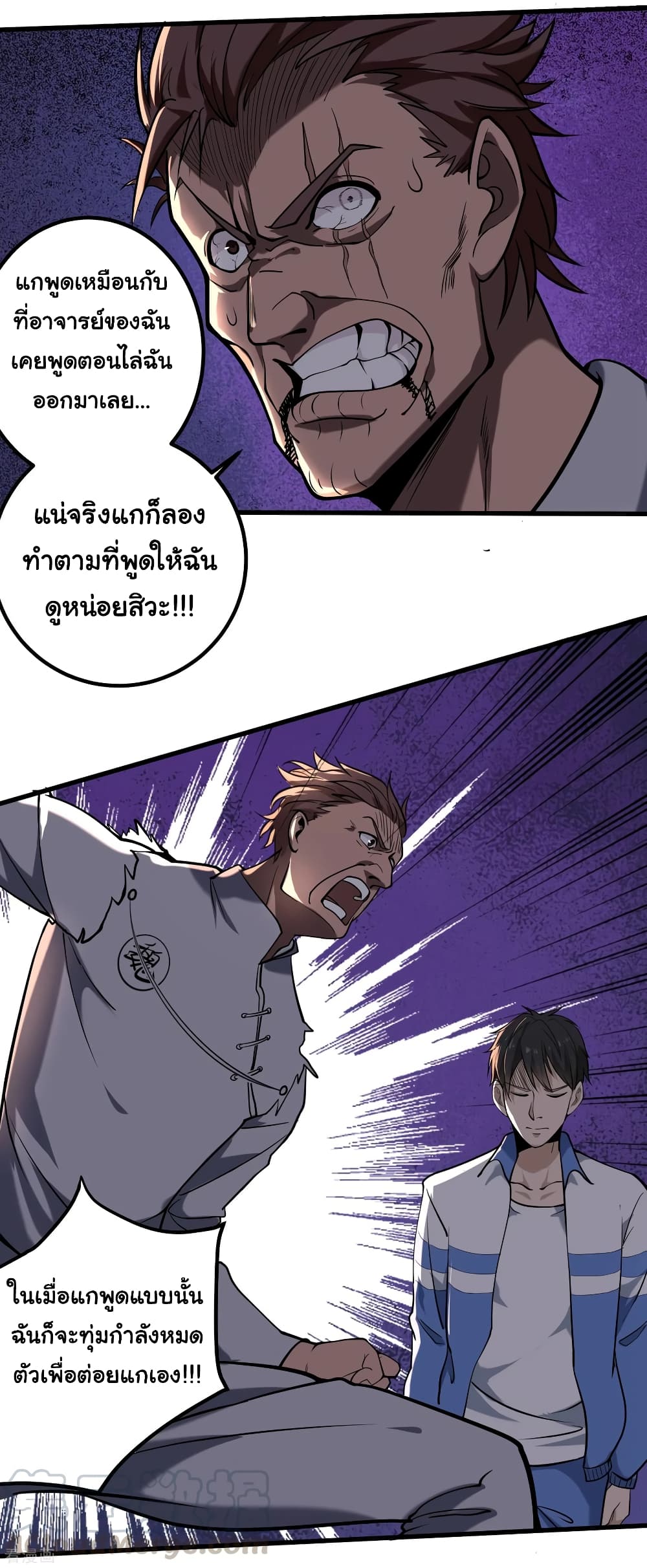 School Flower Master page 13